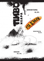 Пиво Ута Дэбун Пиво Ута Дэбун