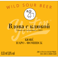 Пиво Вдова с клюкой Пиво Вдова с клюкой