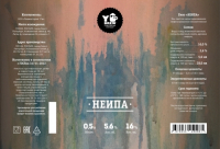 Пиво New England Pale Ale