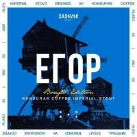 Пиво Egor: Borefts Edition