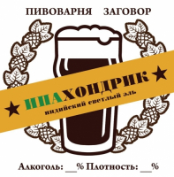 Пиво IPAchondrik