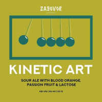 Пиво Kinetic Art