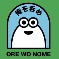 Пиво Ore wo nome