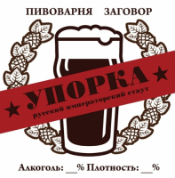 Пиво Uporka Пиво Uporka