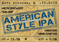 Пиво American Style IPA