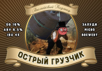 Пиво Острый Грузчик
