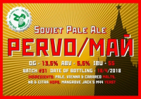 Пиво PERVO / МАЙ Пиво PERVO / МАЙ