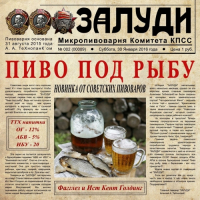 Пиво Пиво Под Рыбу Пиво Пиво Под Рыбу