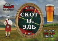 Пиво СКОТ Иш ЭЛЬ