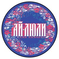 Пиво Ай-Люли