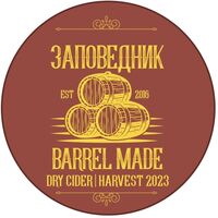 Пиво Barrel Made 2023