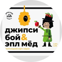 Пиво Джипси Бой & Эпл Мёд