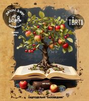 Пиво Плоды Просвещения