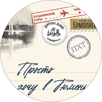 Пиво Просто хочу в Тюмень