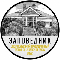 Пиво Заповедник. Méthode Ancestrale