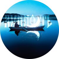 Пиво Жидкая Лунность