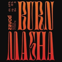 Пиво Burn Masha Пиво Burn Masha