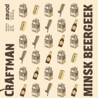 Пиво Minsk Beergeek #2 Пиво Minsk Beergeek #2