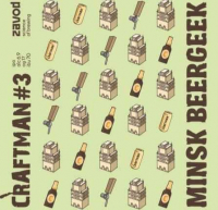 Пиво Minsk Beergeek #3