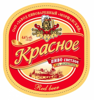 Пиво Красное