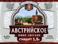 Пиво Австрийское