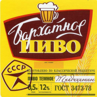 Пиво Бархатное Традиционное (Barhatnoe) Пиво Бархатное Традиционное (Barhatnoe)