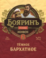 Пиво Boyarin Barhatnoe (Бояринъ Бархатное)