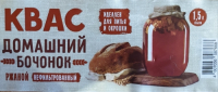 Пиво Домашний Бочонок Ржаной Нефильтрованный