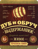 Пиво Dub i Obruch Vyderzhannoe (Дуб и Обруч Выдержанное)