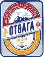 Пиво Отвага