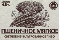 Пиво Пшеничное Мягкое
