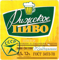 Пиво Rizhskoe (Рижское)