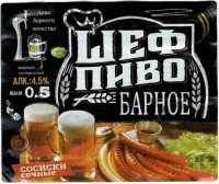 Пиво Shef Pivo Barnoe (Шеф Пиво Барное)