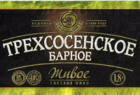 Пиво Трехсосенское Барное
