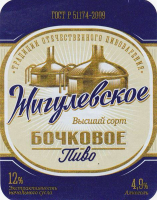Пиво Жигулевское Бочковое