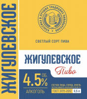 Пиво Zhigulevskoe Originalnoe (Жигулевское Оригинальное)