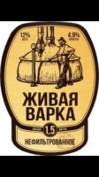 Пиво Живая Варка Пиво Живая Варка