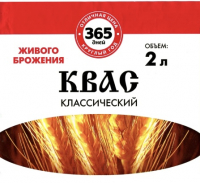 Пиво 365 дней