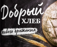 Пиво Добрый Хлеб