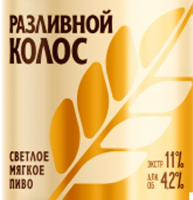 Пиво Разливной Колос