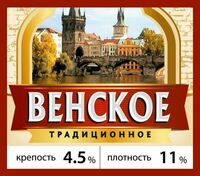 Пиво Venskoe Tradicionnoe (Венское Традиционное)