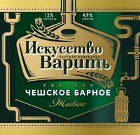 Пиво Чешское барное