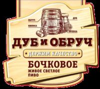 Пиво Dub I Obruch Bochkovoe (Дуб и Обруч Бочковое Новогодняя Варка)