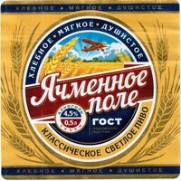 Пиво Jačmennoe Pole
