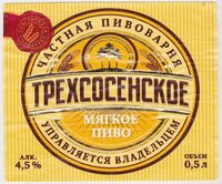Пиво Trechsosenskoe 1888