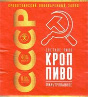 Пиво Ussr