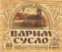 Пиво Varim Suslo Nefiltrovannoe (Варим Сусло Нефильтрованное) Пиво Varim Suslo Nefiltrovannoe (Варим Сусло Нефильтрованное)