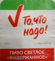 Пиво Выдержанное Пиво Выдержанное