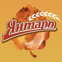 Пиво Янтарь