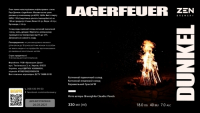 Пиво Lagerfeuer